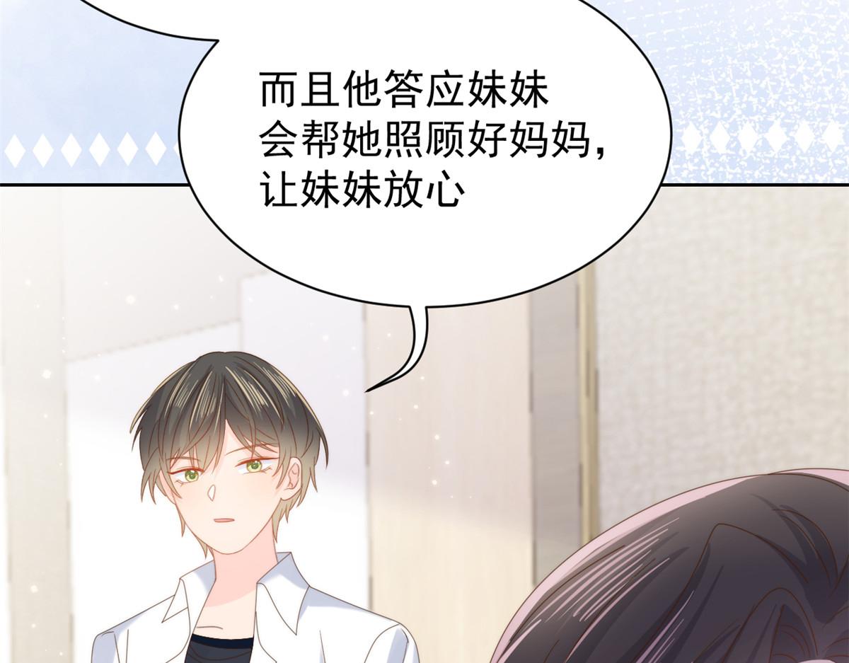 团宠大佬三岁半韩漫全集-第107话 不对劲的恩人之子！无删减无遮挡章节图片 