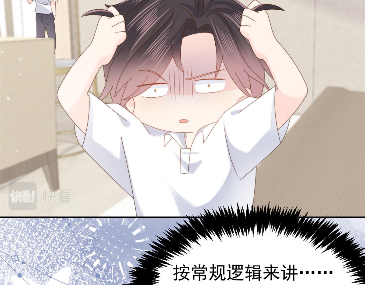 团宠大佬三岁半韩漫全集-第107话 不对劲的恩人之子！无删减无遮挡章节图片 