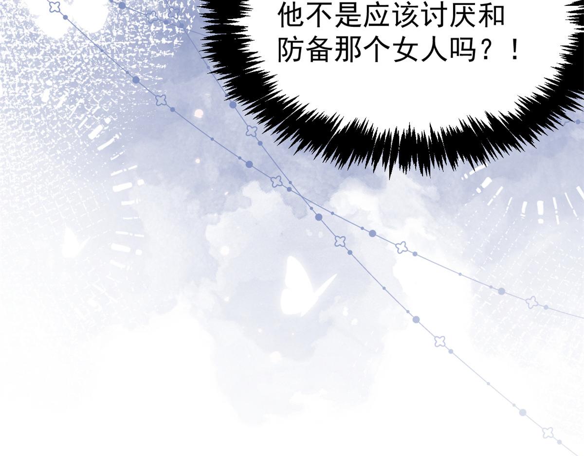 团宠大佬三岁半韩漫全集-第107话 不对劲的恩人之子！无删减无遮挡章节图片 