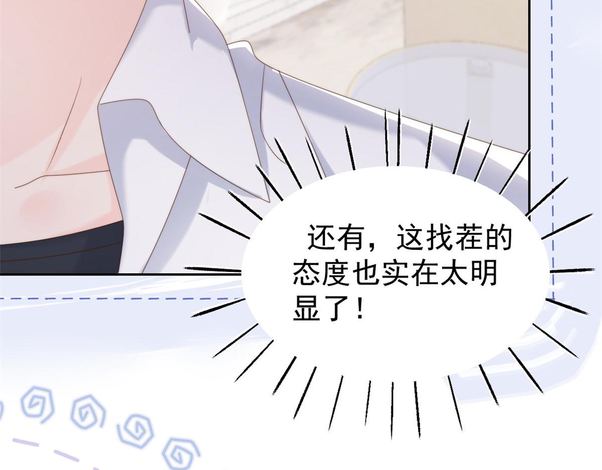 团宠大佬三岁半韩漫全集-第107话 不对劲的恩人之子！无删减无遮挡章节图片 