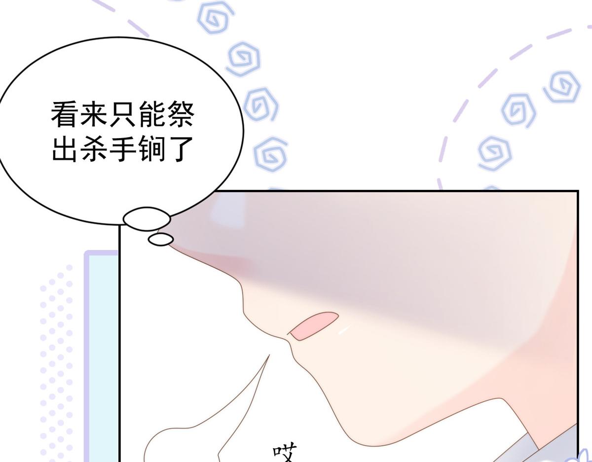 团宠大佬三岁半韩漫全集-第107话 不对劲的恩人之子！无删减无遮挡章节图片 
