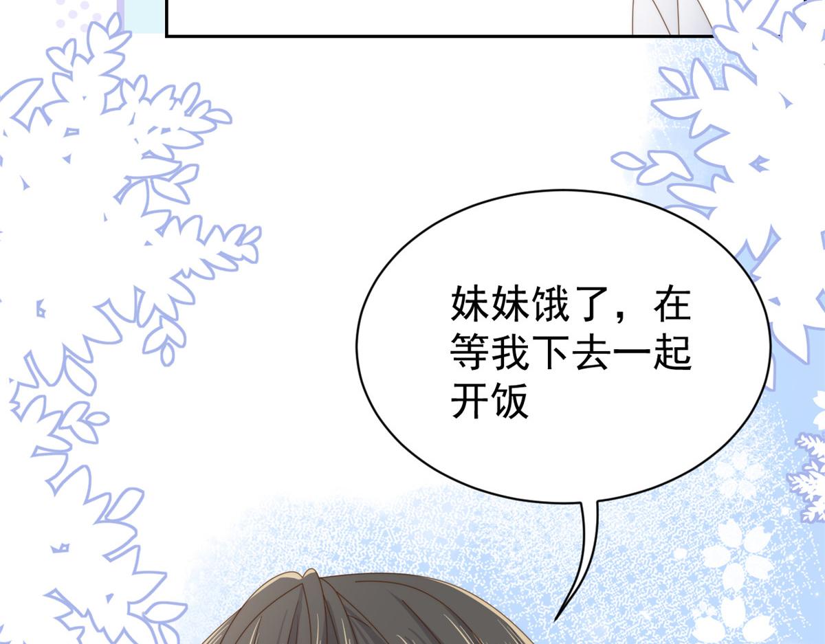 团宠大佬三岁半韩漫全集-第107话 不对劲的恩人之子！无删减无遮挡章节图片 