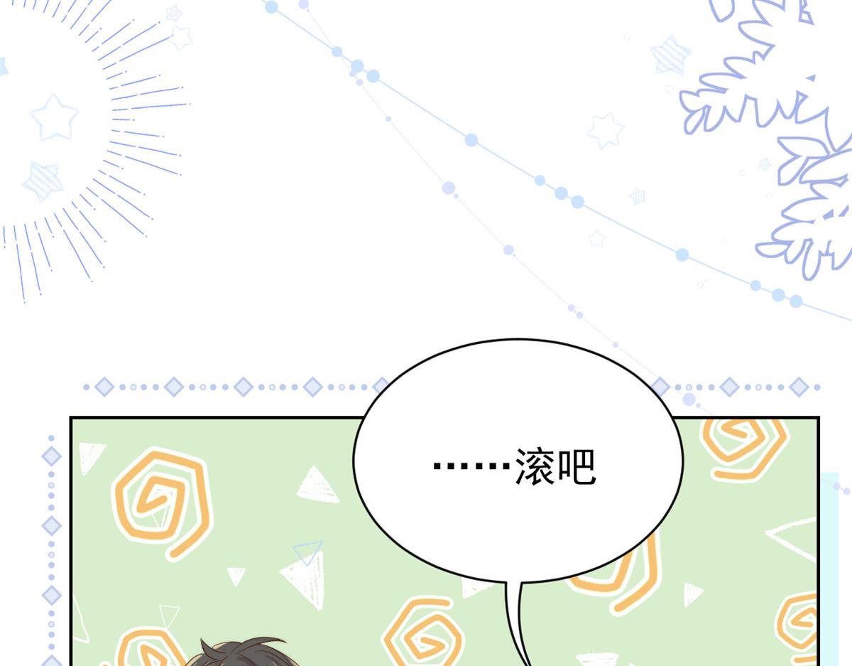 团宠大佬三岁半韩漫全集-第107话 不对劲的恩人之子！无删减无遮挡章节图片 