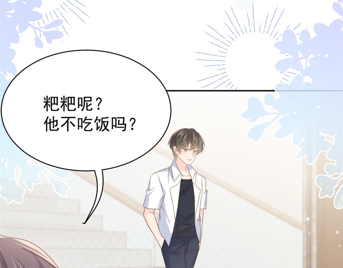 团宠大佬三岁半韩漫全集-第107话 不对劲的恩人之子！无删减无遮挡章节图片 