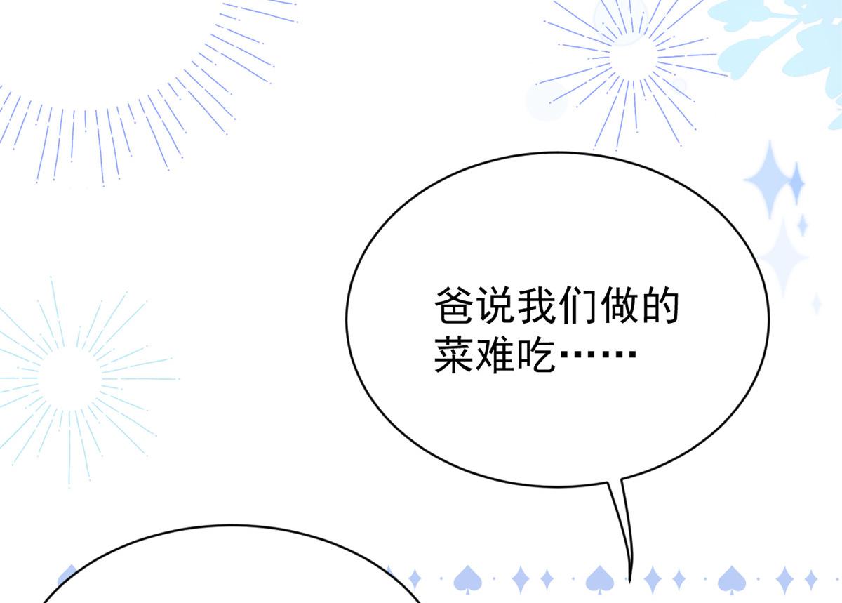 团宠大佬三岁半韩漫全集-第107话 不对劲的恩人之子！无删减无遮挡章节图片 