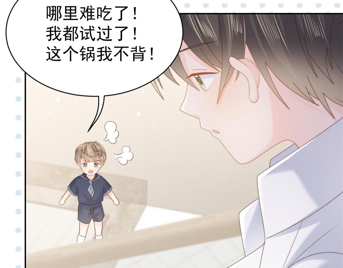 团宠大佬三岁半韩漫全集-第107话 不对劲的恩人之子！无删减无遮挡章节图片 