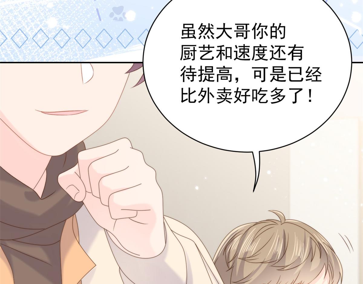 团宠大佬三岁半韩漫全集-第107话 不对劲的恩人之子！无删减无遮挡章节图片 