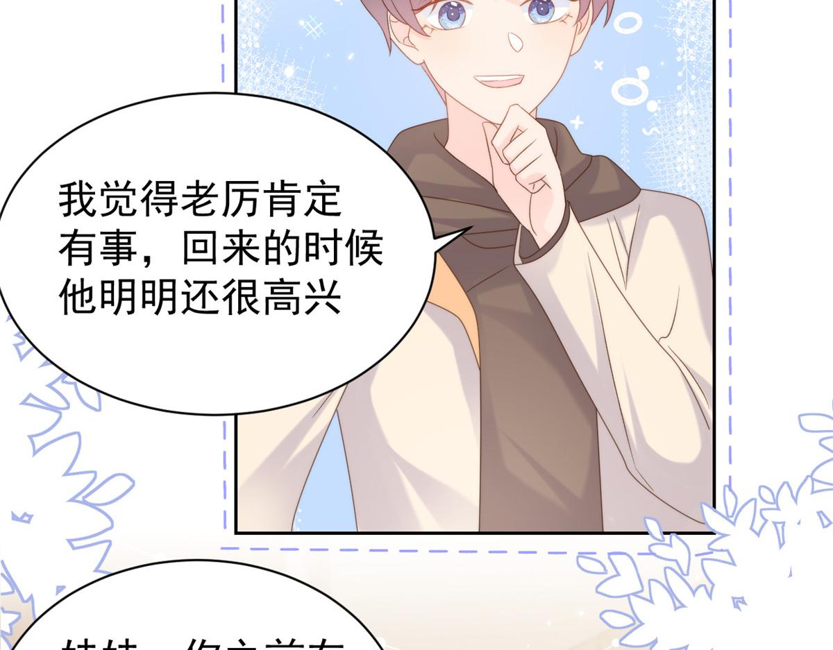 团宠大佬三岁半韩漫全集-第107话 不对劲的恩人之子！无删减无遮挡章节图片 