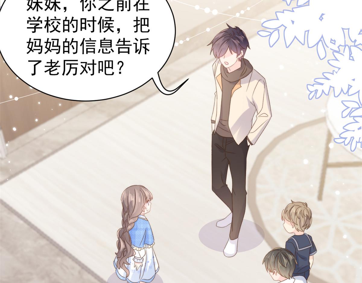 团宠大佬三岁半韩漫全集-第107话 不对劲的恩人之子！无删减无遮挡章节图片 