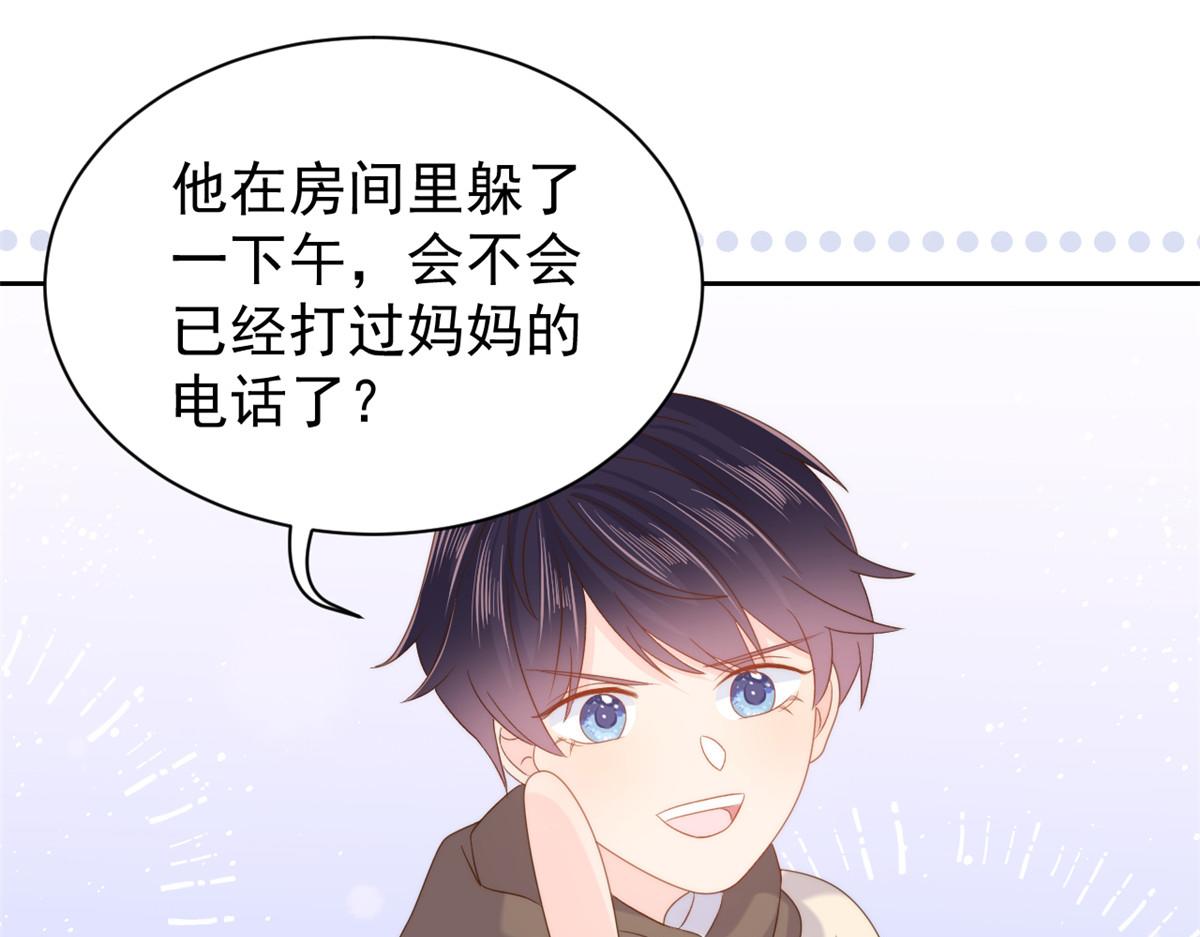 团宠大佬三岁半韩漫全集-第107话 不对劲的恩人之子！无删减无遮挡章节图片 