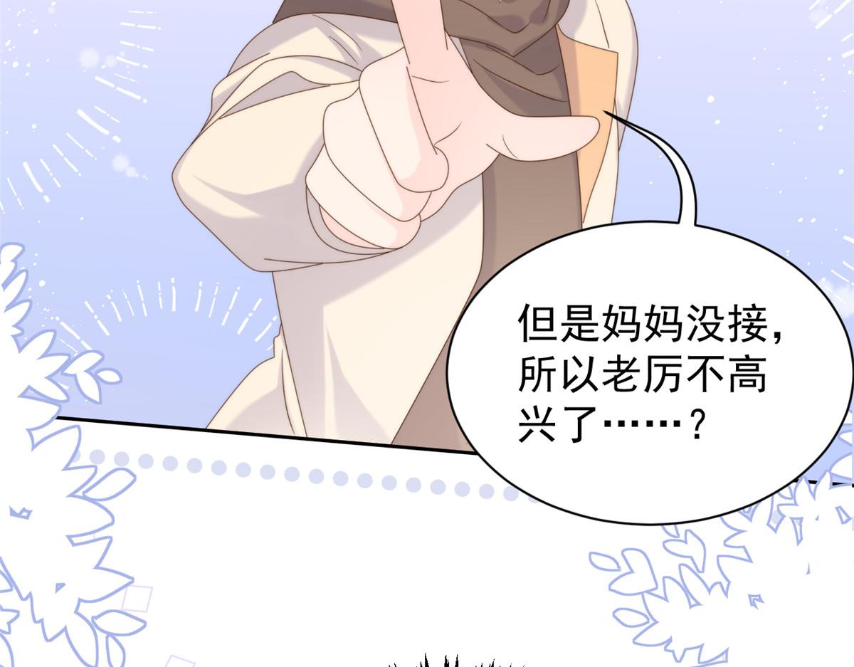 团宠大佬三岁半韩漫全集-第107话 不对劲的恩人之子！无删减无遮挡章节图片 
