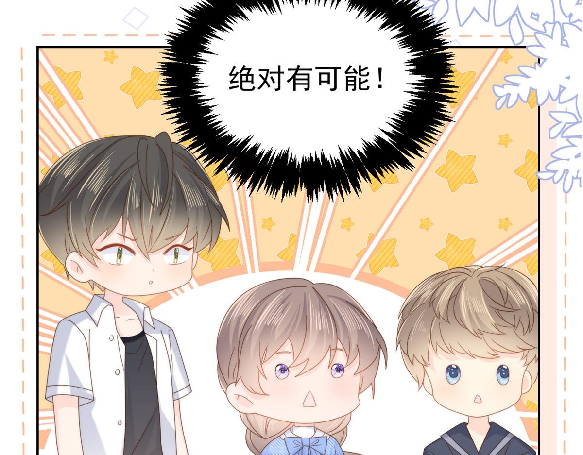 团宠大佬三岁半韩漫全集-第107话 不对劲的恩人之子！无删减无遮挡章节图片 
