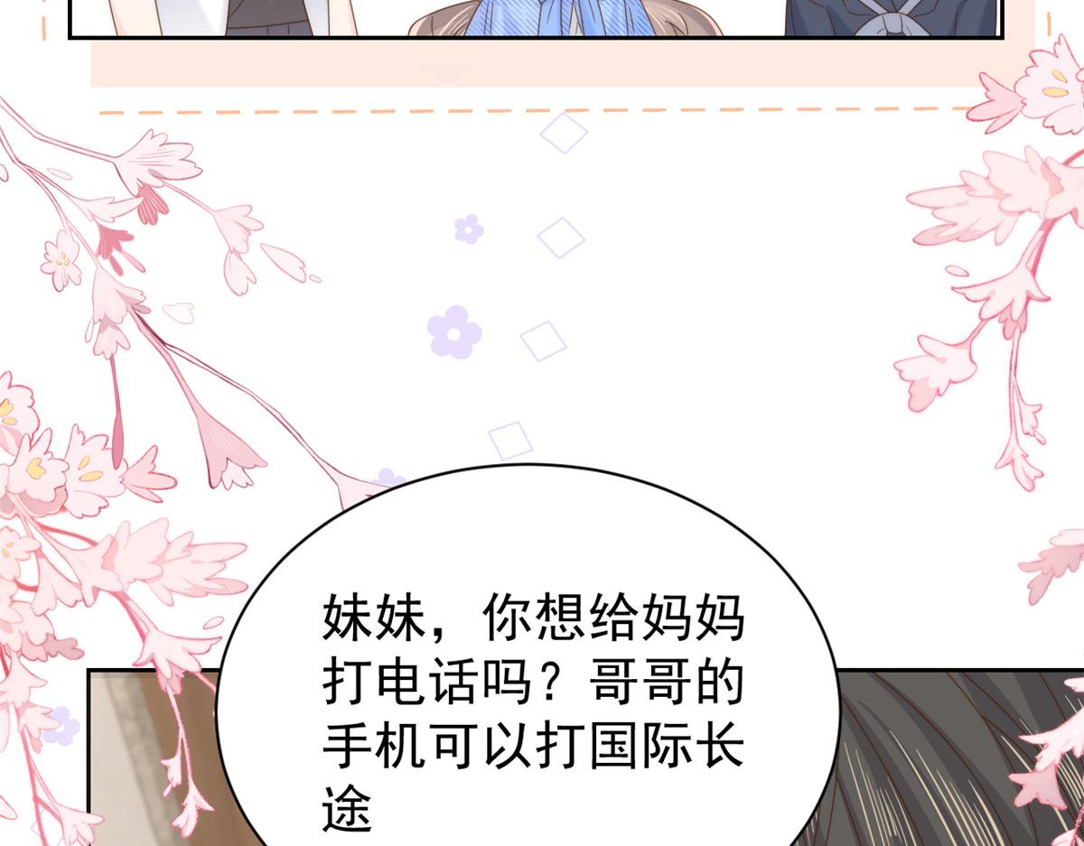 团宠大佬三岁半韩漫全集-第107话 不对劲的恩人之子！无删减无遮挡章节图片 