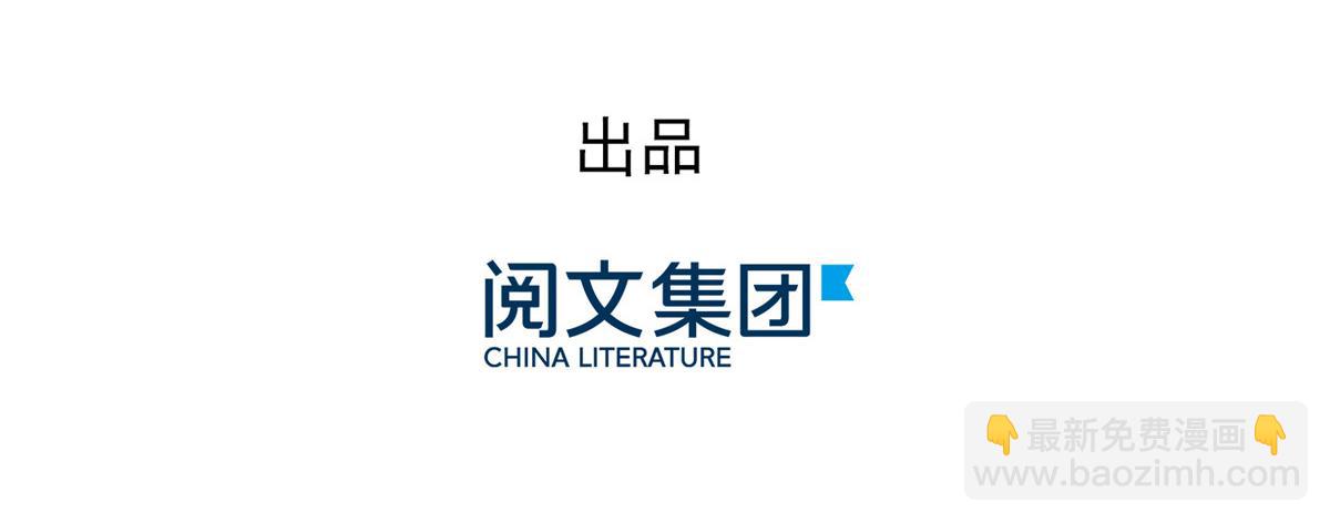 团宠大佬三岁半韩漫全集-第107话 不对劲的恩人之子！无删减无遮挡章节图片 