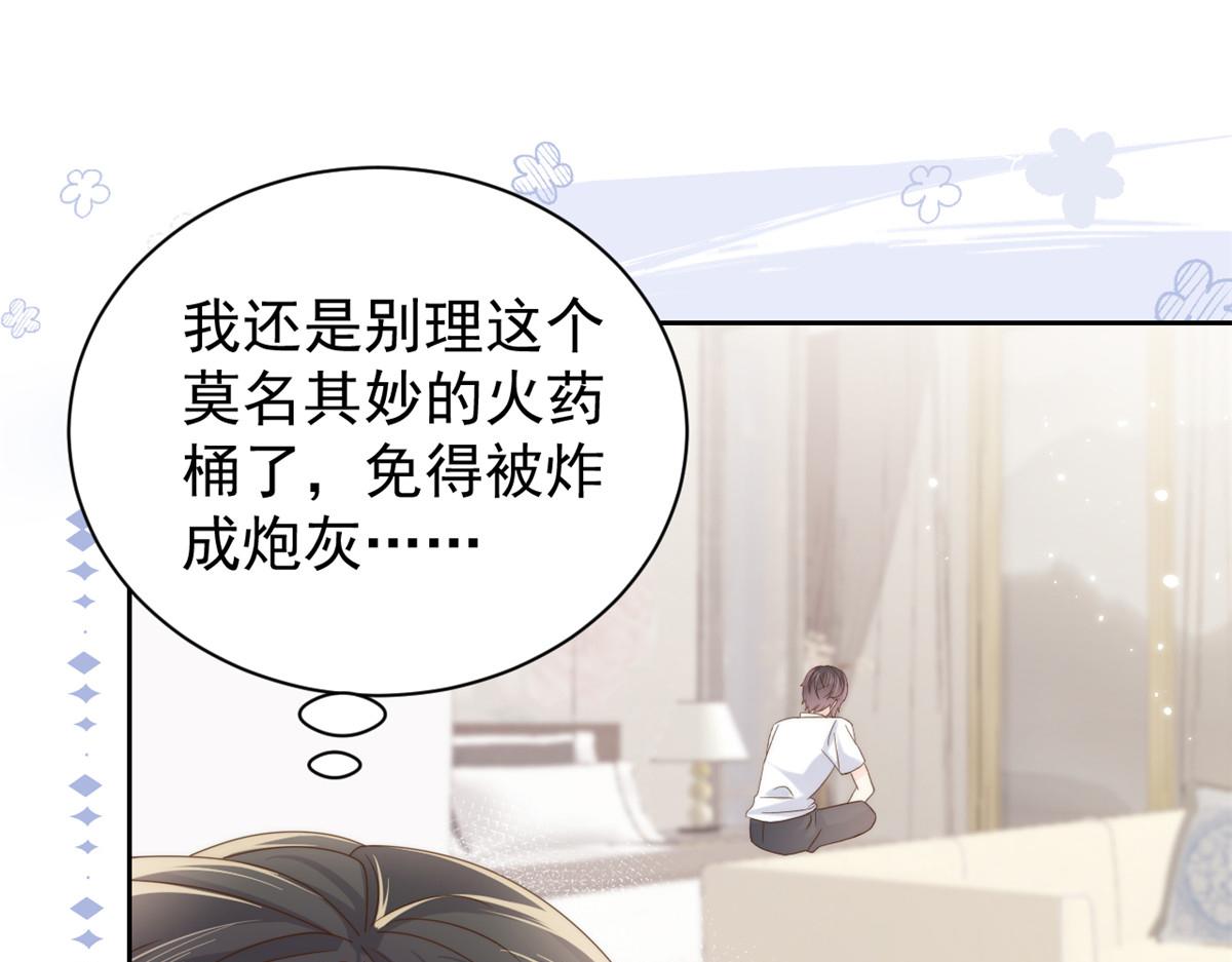 团宠大佬三岁半韩漫全集-第107话 不对劲的恩人之子！无删减无遮挡章节图片 