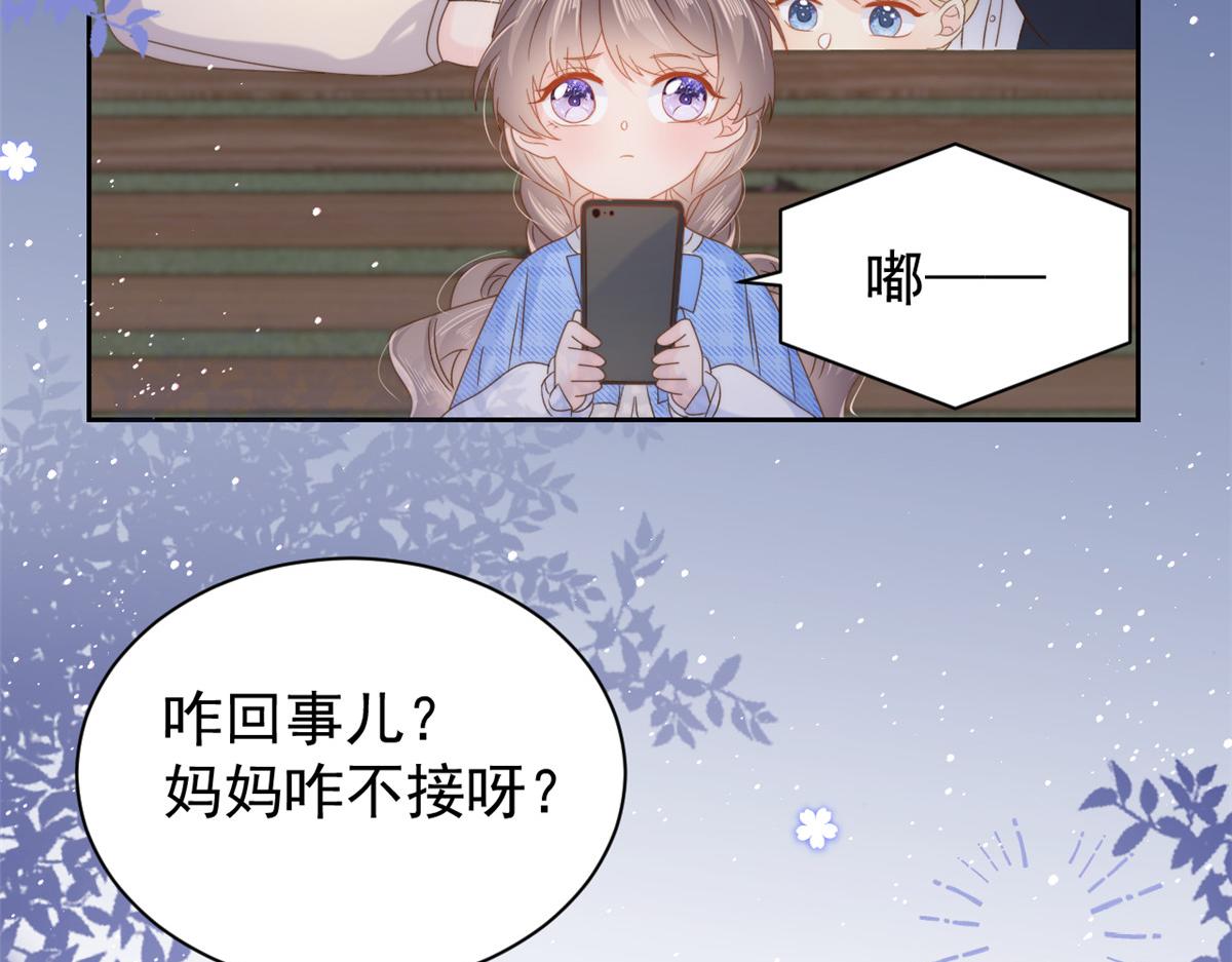 团宠大佬三岁半韩漫全集-第107话 不对劲的恩人之子！无删减无遮挡章节图片 