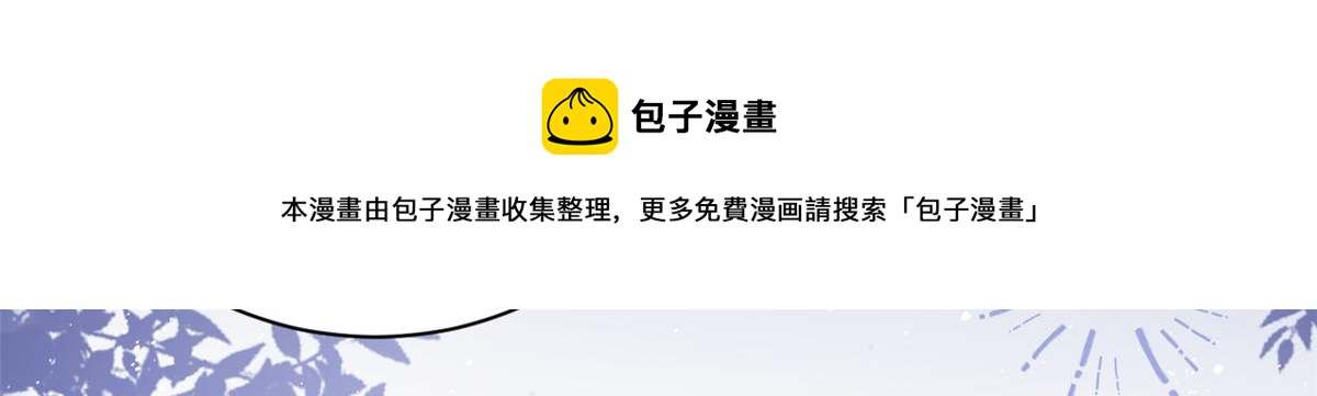 团宠大佬三岁半韩漫全集-第107话 不对劲的恩人之子！无删减无遮挡章节图片 