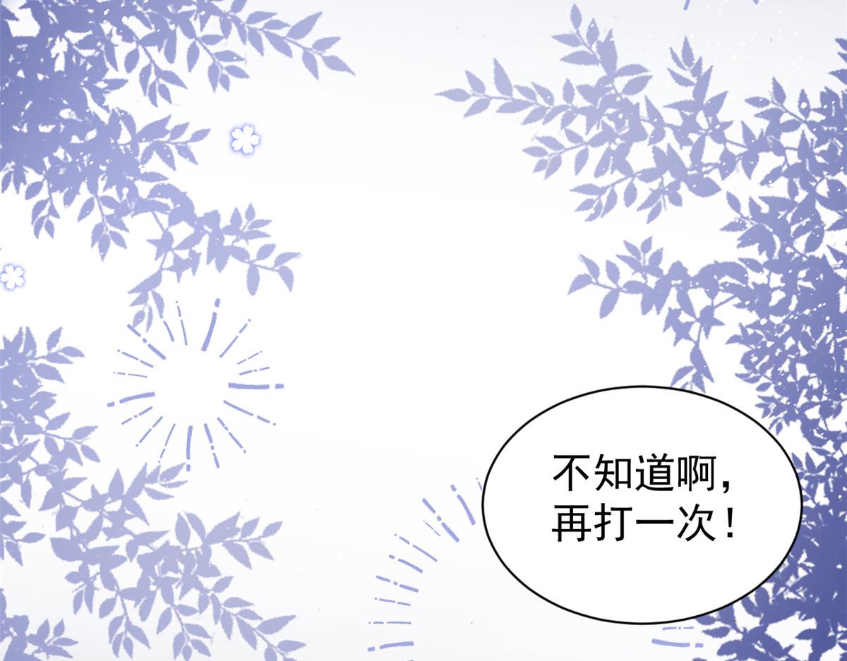 团宠大佬三岁半韩漫全集-第107话 不对劲的恩人之子！无删减无遮挡章节图片 