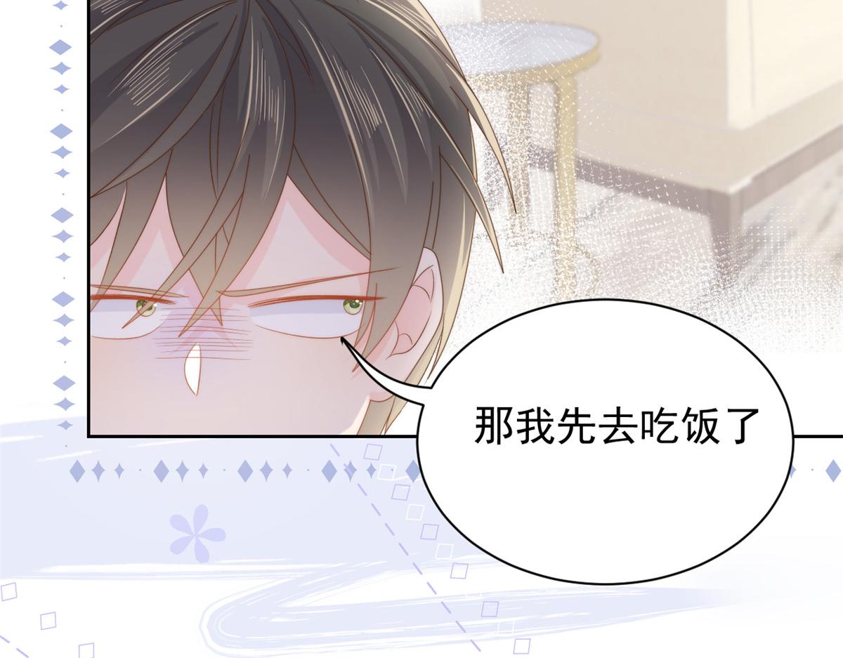 团宠大佬三岁半韩漫全集-第107话 不对劲的恩人之子！无删减无遮挡章节图片 