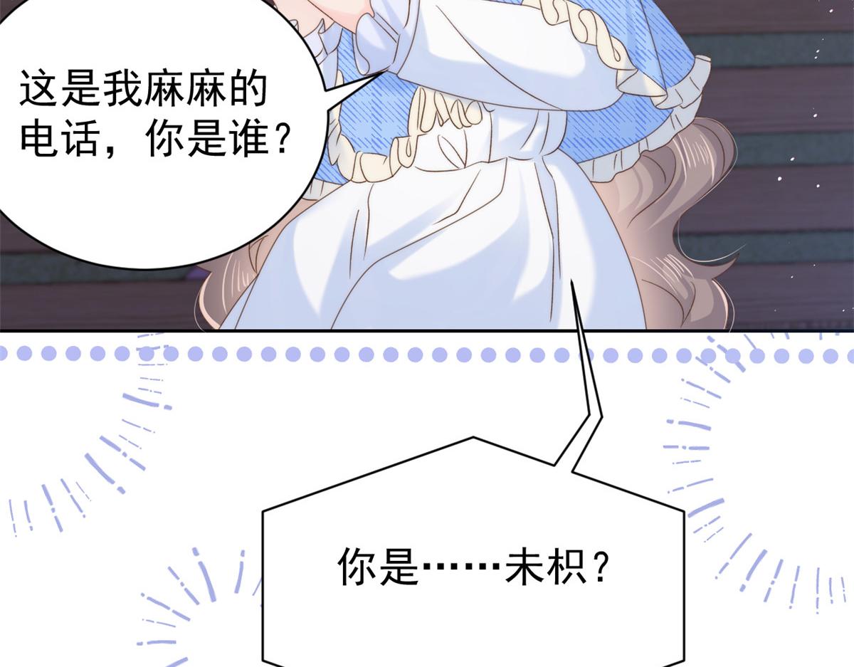团宠大佬三岁半韩漫全集-第107话 不对劲的恩人之子！无删减无遮挡章节图片 