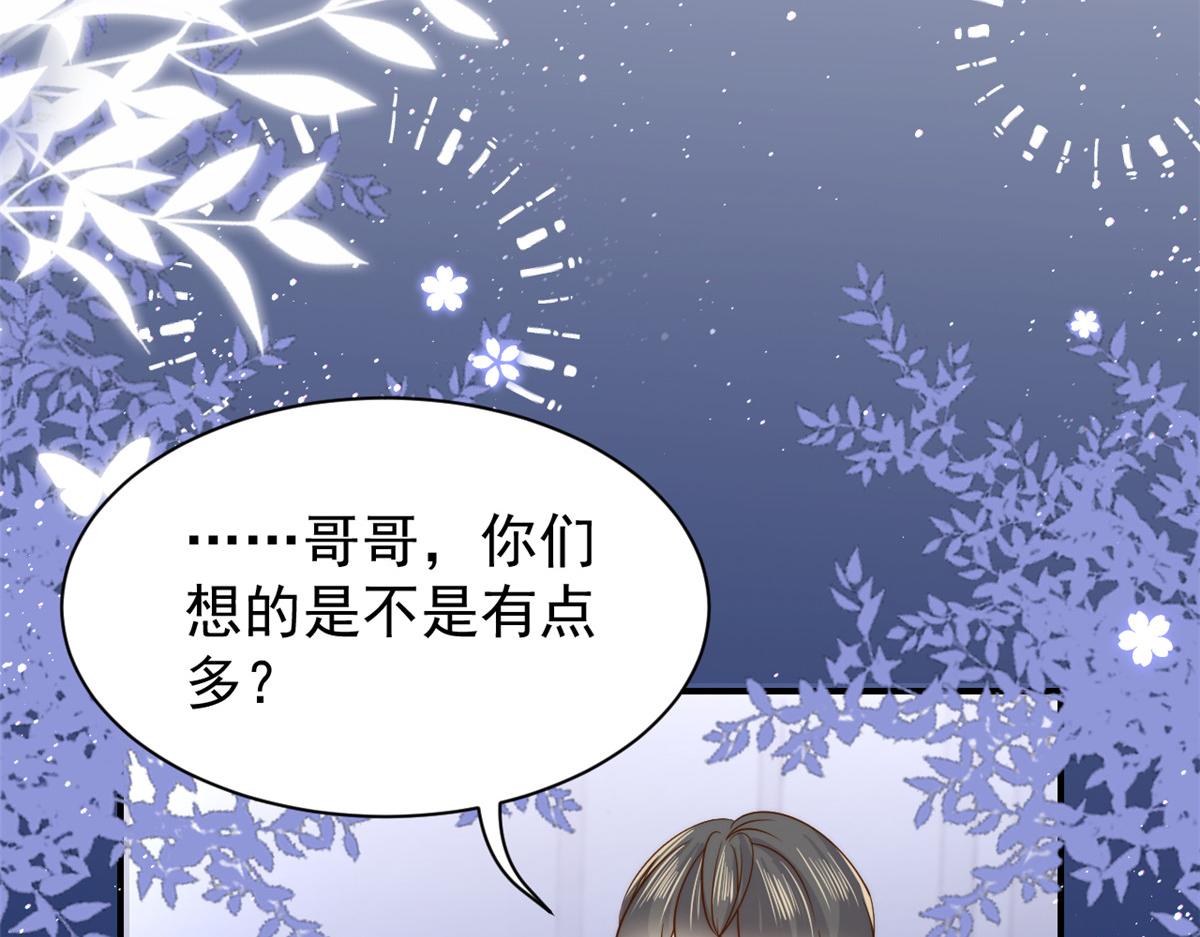 团宠大佬三岁半韩漫全集-第107话 不对劲的恩人之子！无删减无遮挡章节图片 
