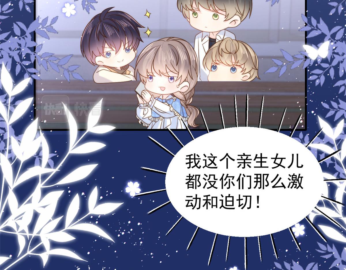 团宠大佬三岁半韩漫全集-第107话 不对劲的恩人之子！无删减无遮挡章节图片 