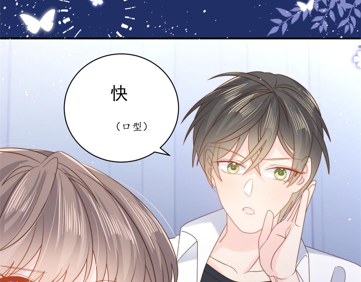 团宠大佬三岁半韩漫全集-第107话 不对劲的恩人之子！无删减无遮挡章节图片 