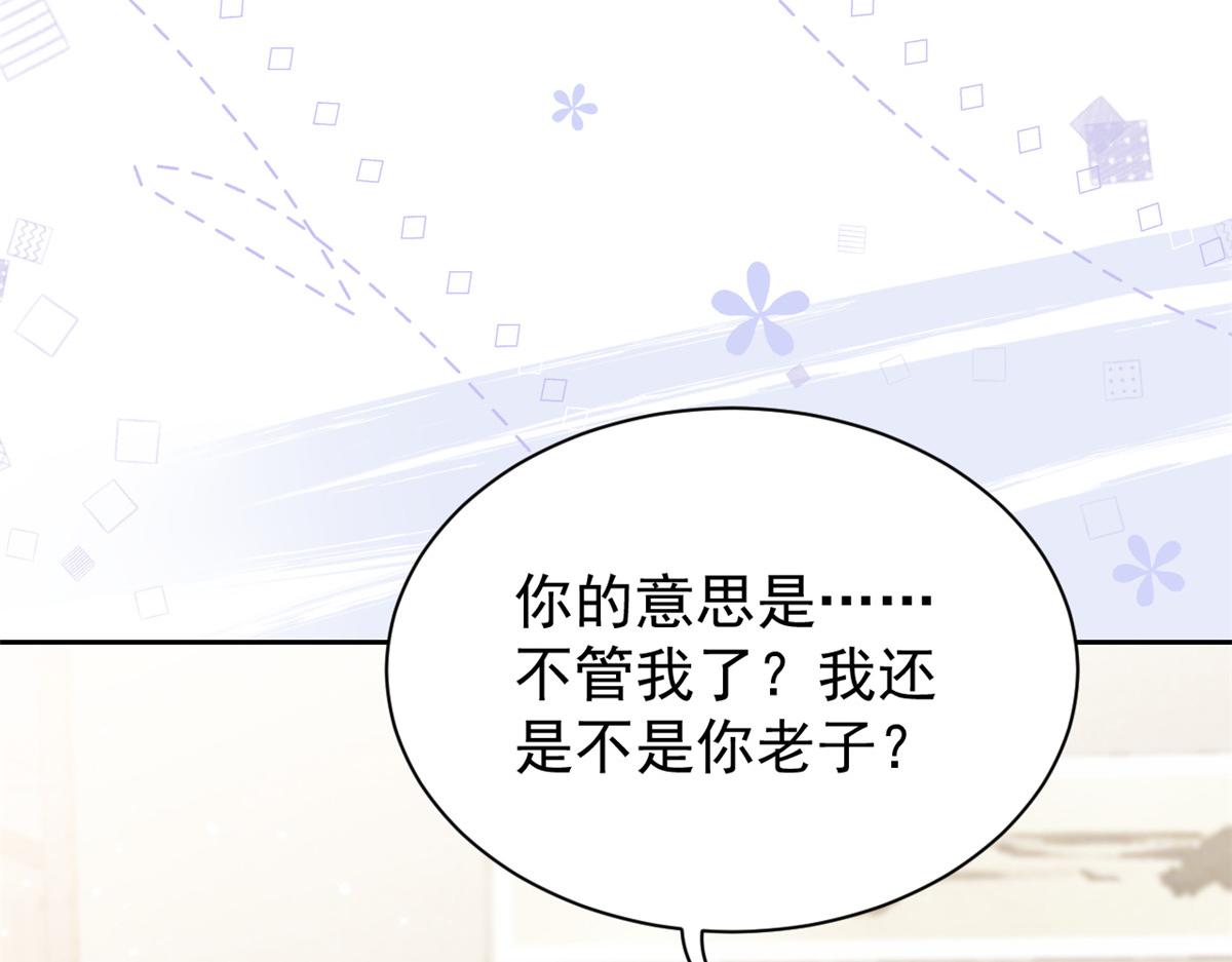 团宠大佬三岁半韩漫全集-第107话 不对劲的恩人之子！无删减无遮挡章节图片 