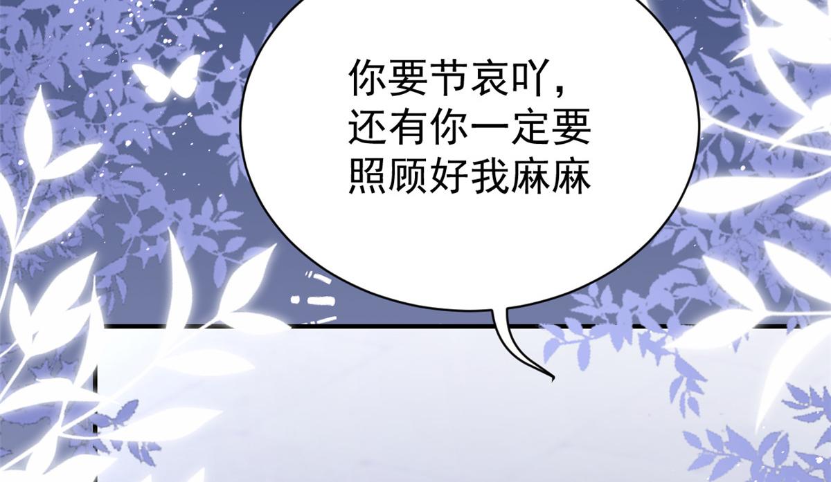 团宠大佬三岁半韩漫全集-第107话 不对劲的恩人之子！无删减无遮挡章节图片 