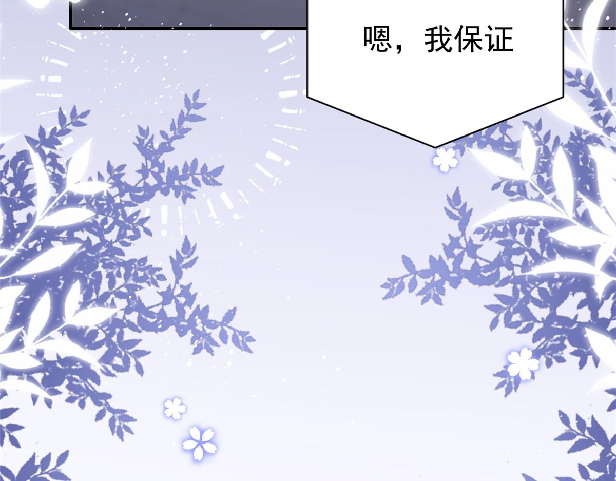 团宠大佬三岁半韩漫全集-第107话 不对劲的恩人之子！无删减无遮挡章节图片 