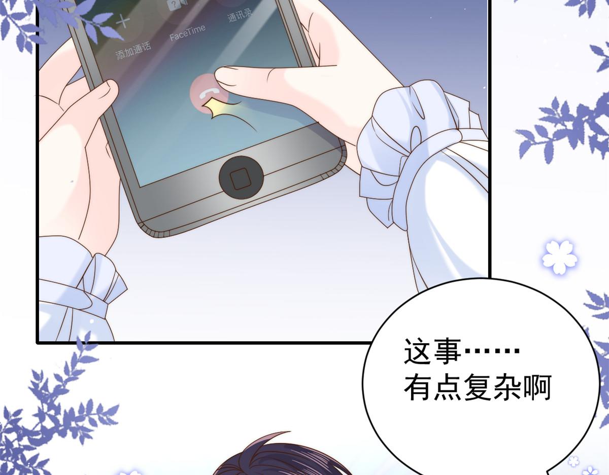团宠大佬三岁半韩漫全集-第107话 不对劲的恩人之子！无删减无遮挡章节图片 