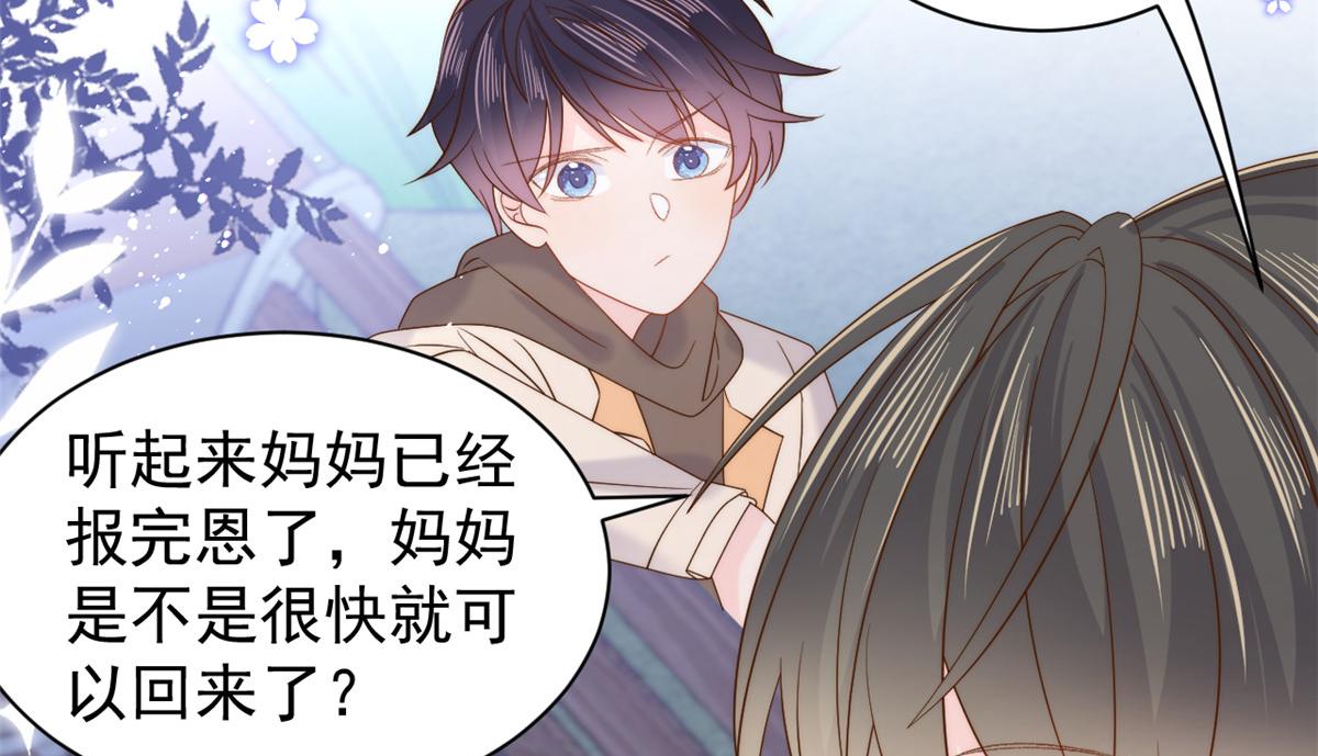 团宠大佬三岁半韩漫全集-第107话 不对劲的恩人之子！无删减无遮挡章节图片 