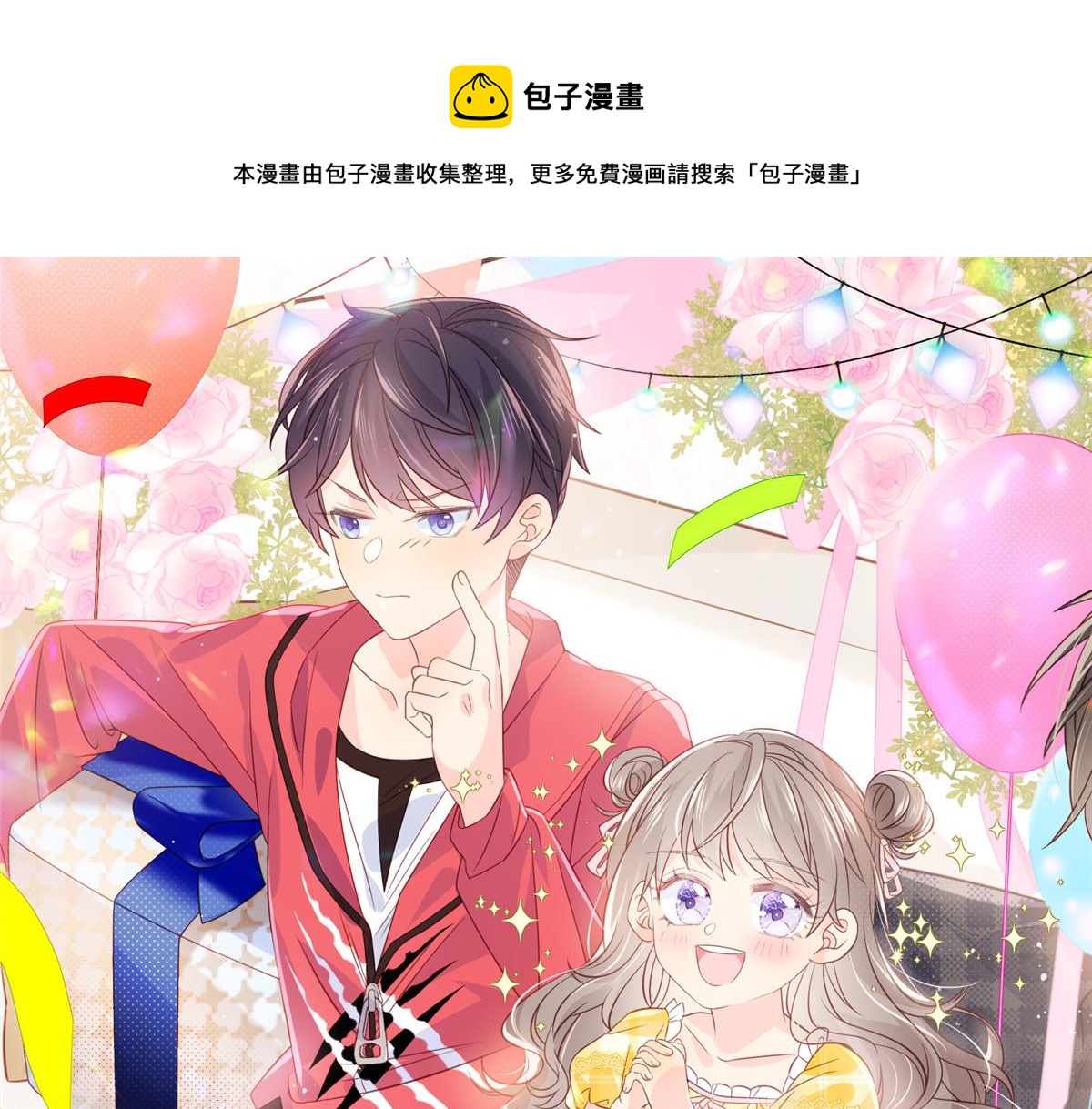 团宠大佬三岁半韩漫全集-第108话 摆拍全家福无删减无遮挡章节图片 
