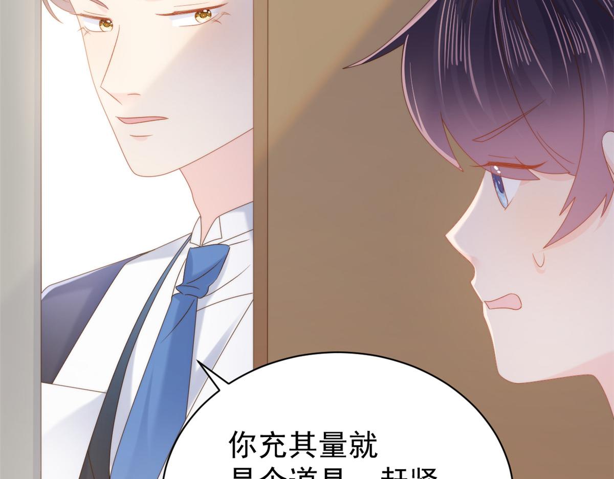 团宠大佬三岁半韩漫全集-第108话 摆拍全家福无删减无遮挡章节图片 