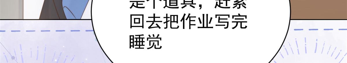团宠大佬三岁半韩漫全集-第108话 摆拍全家福无删减无遮挡章节图片 