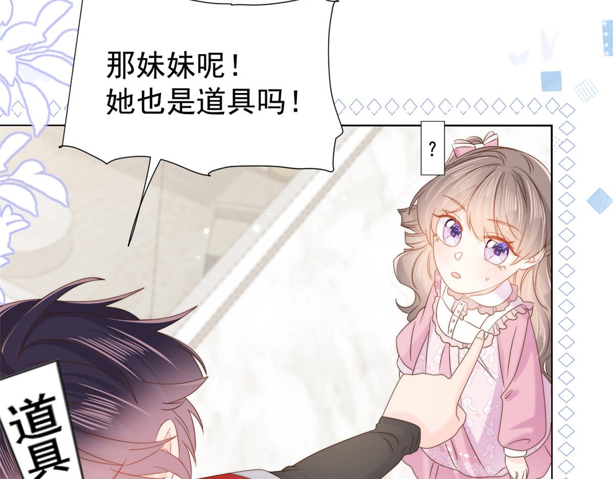 团宠大佬三岁半韩漫全集-第108话 摆拍全家福无删减无遮挡章节图片 