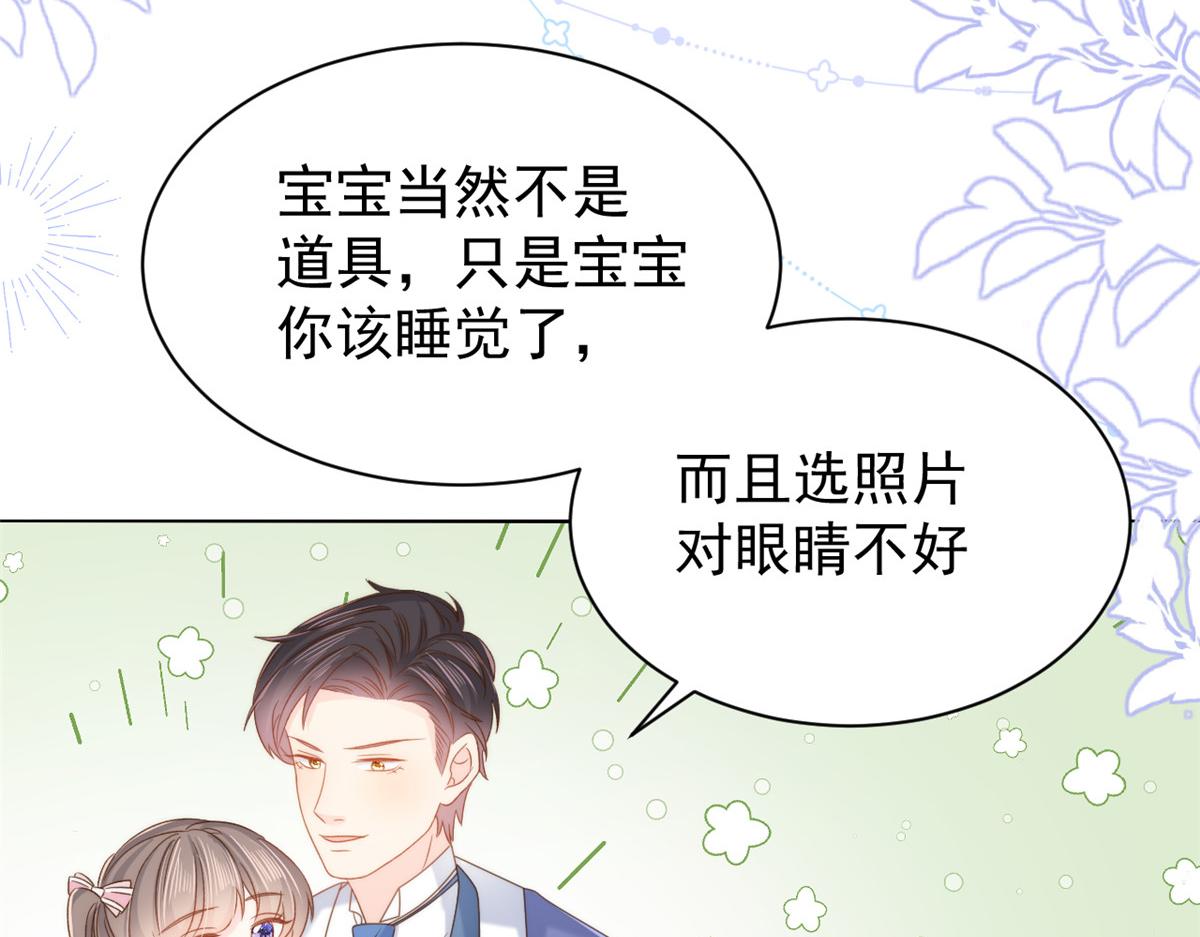 团宠大佬三岁半韩漫全集-第108话 摆拍全家福无删减无遮挡章节图片 