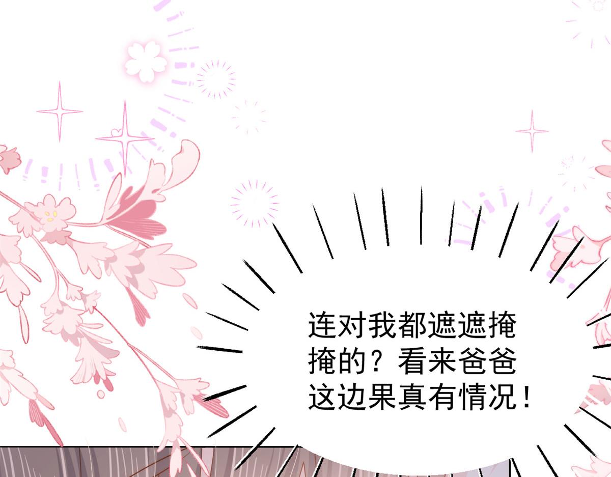 团宠大佬三岁半韩漫全集-第108话 摆拍全家福无删减无遮挡章节图片 