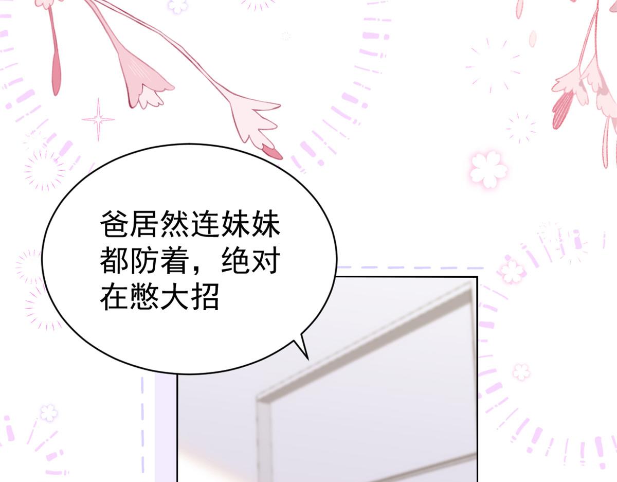 团宠大佬三岁半韩漫全集-第108话 摆拍全家福无删减无遮挡章节图片 
