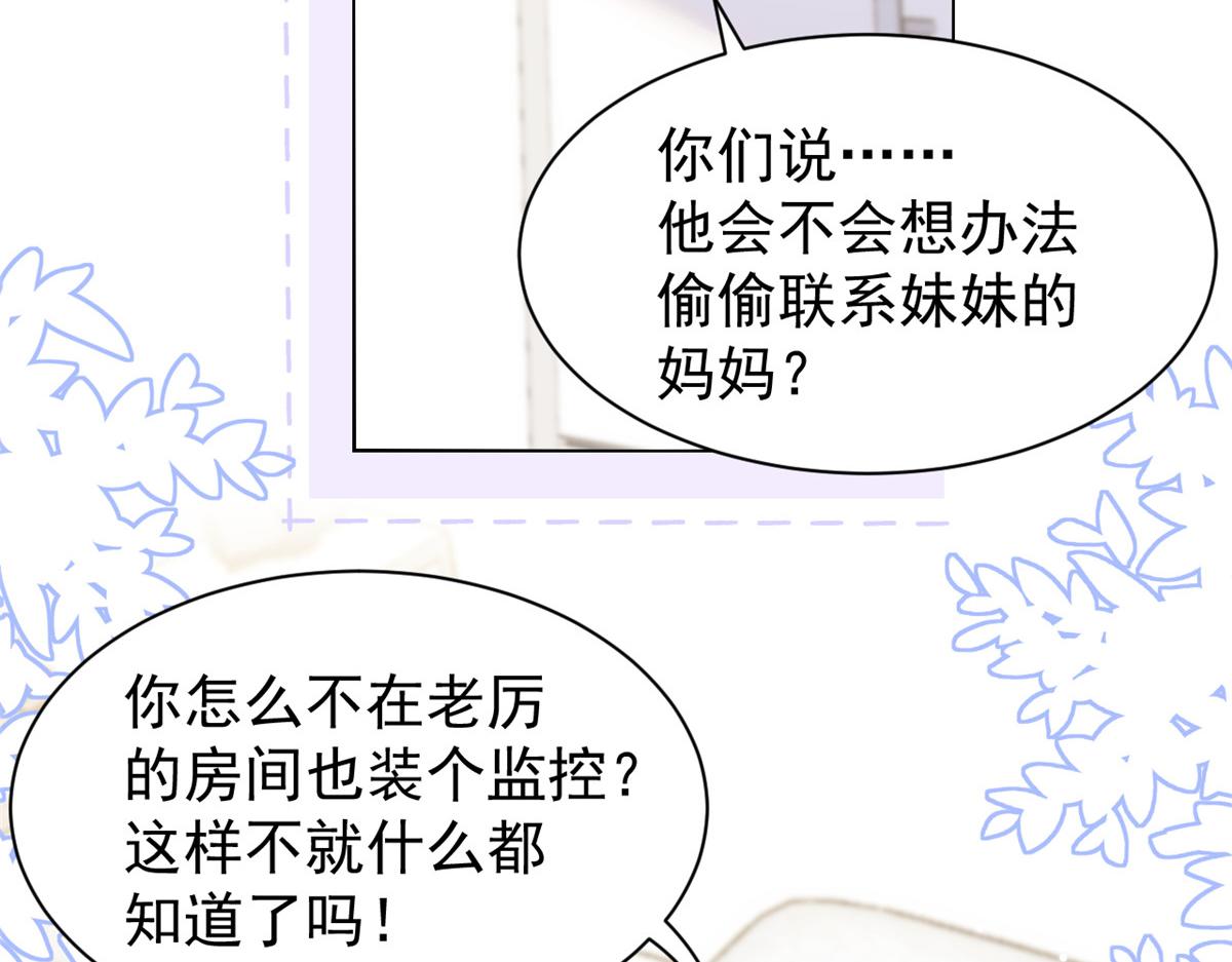 团宠大佬三岁半韩漫全集-第108话 摆拍全家福无删减无遮挡章节图片 