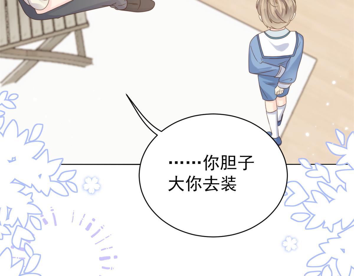 团宠大佬三岁半韩漫全集-第108话 摆拍全家福无删减无遮挡章节图片 