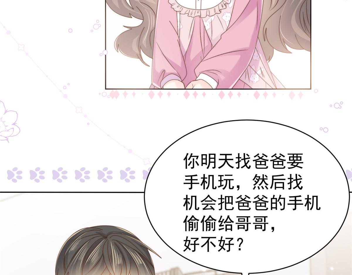 团宠大佬三岁半韩漫全集-第108话 摆拍全家福无删减无遮挡章节图片 