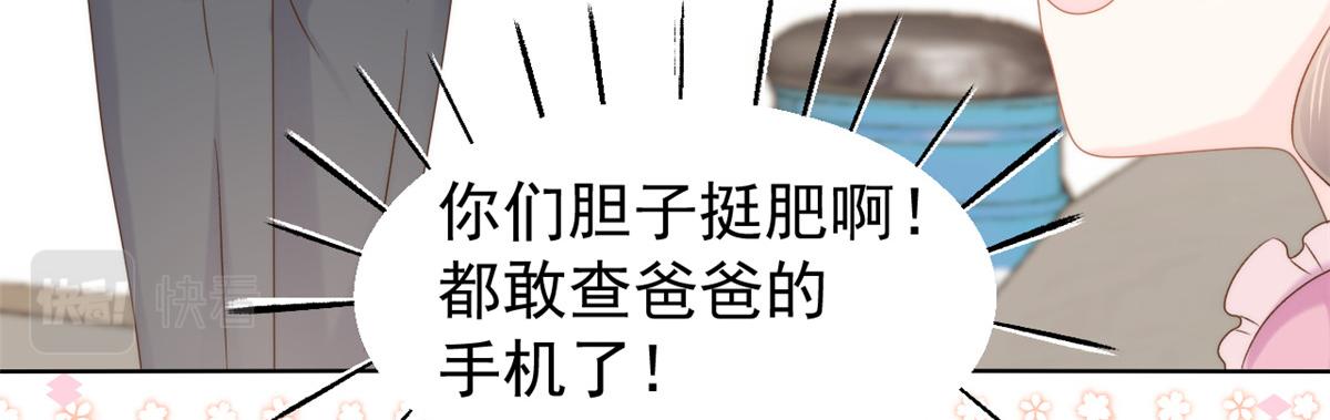 团宠大佬三岁半韩漫全集-第108话 摆拍全家福无删减无遮挡章节图片 