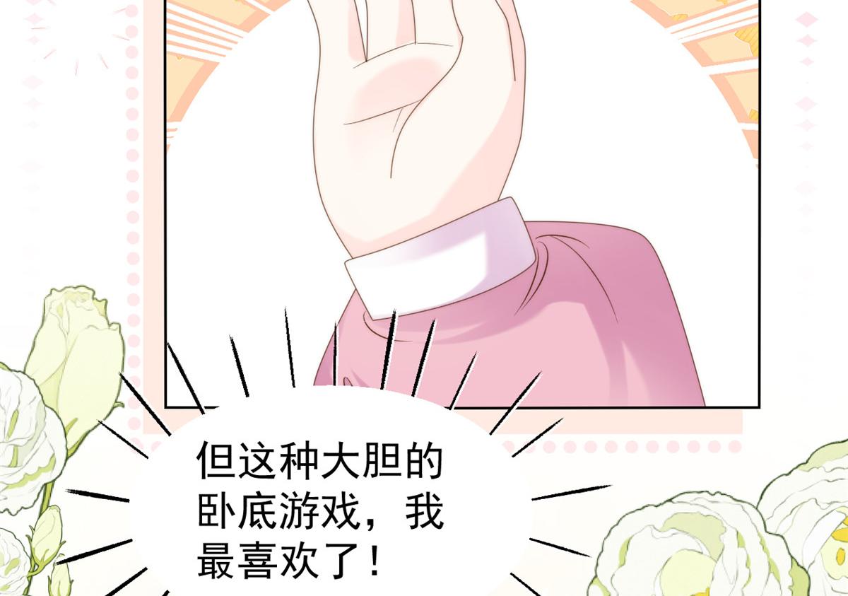 团宠大佬三岁半韩漫全集-第108话 摆拍全家福无删减无遮挡章节图片 