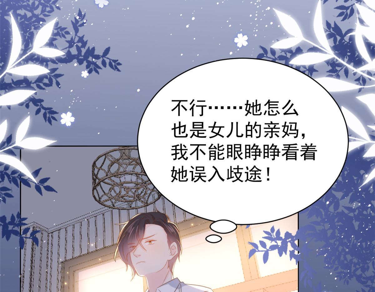 团宠大佬三岁半韩漫全集-第108话 摆拍全家福无删减无遮挡章节图片 