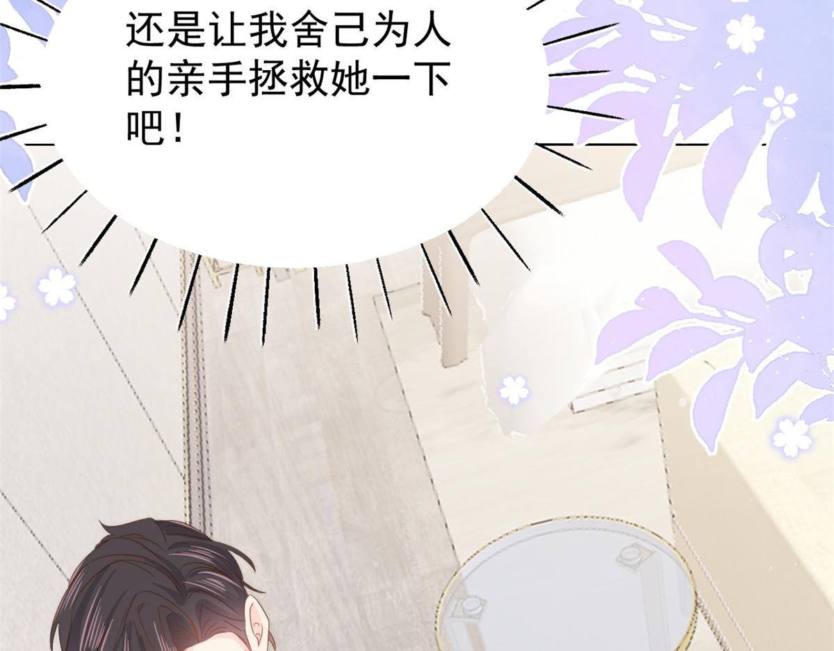 团宠大佬三岁半韩漫全集-第108话 摆拍全家福无删减无遮挡章节图片 