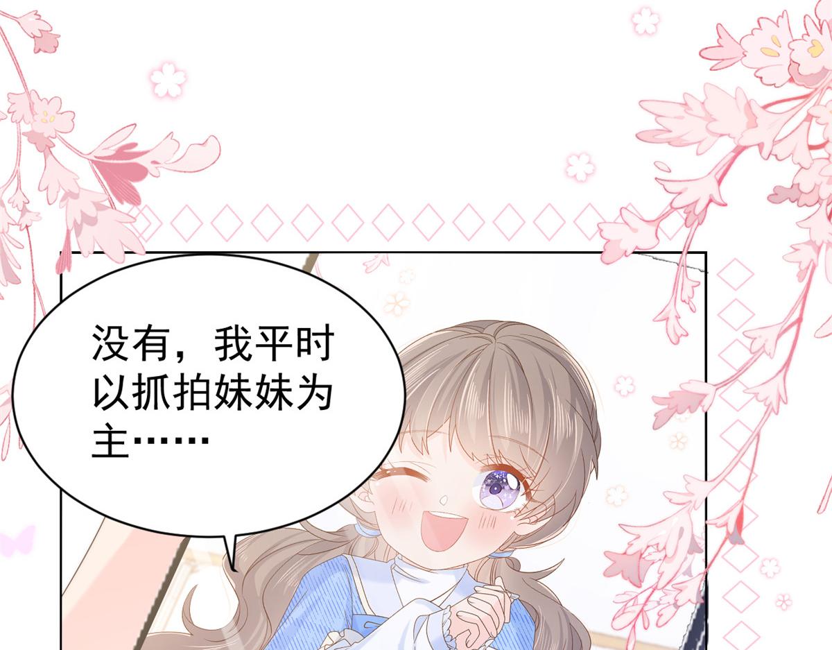 团宠大佬三岁半韩漫全集-第108话 摆拍全家福无删减无遮挡章节图片 