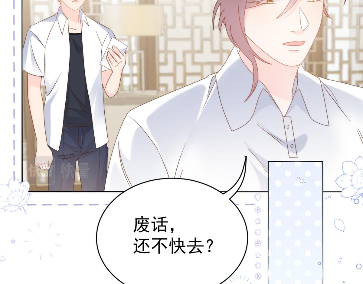 团宠大佬三岁半韩漫全集-第108话 摆拍全家福无删减无遮挡章节图片 