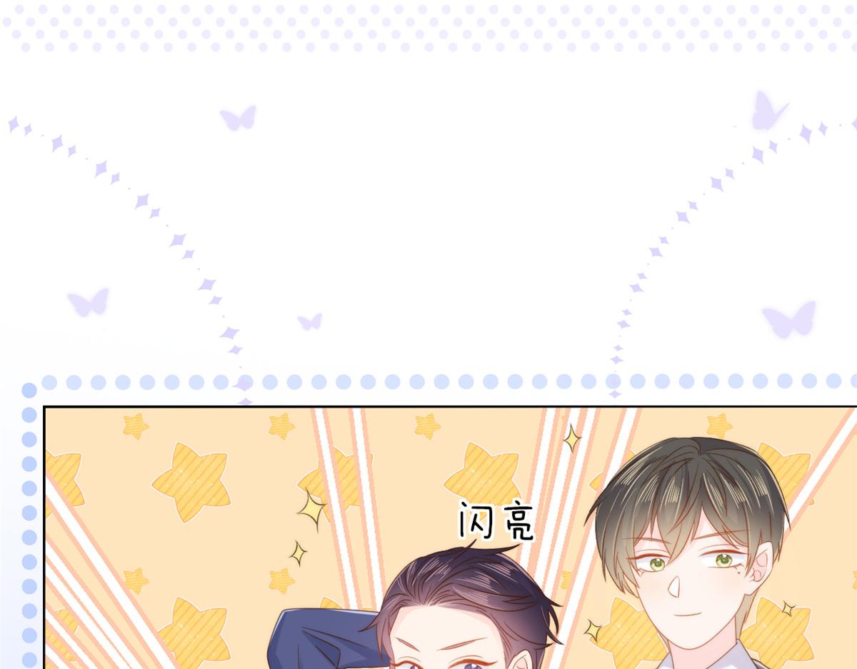 团宠大佬三岁半韩漫全集-第108话 摆拍全家福无删减无遮挡章节图片 