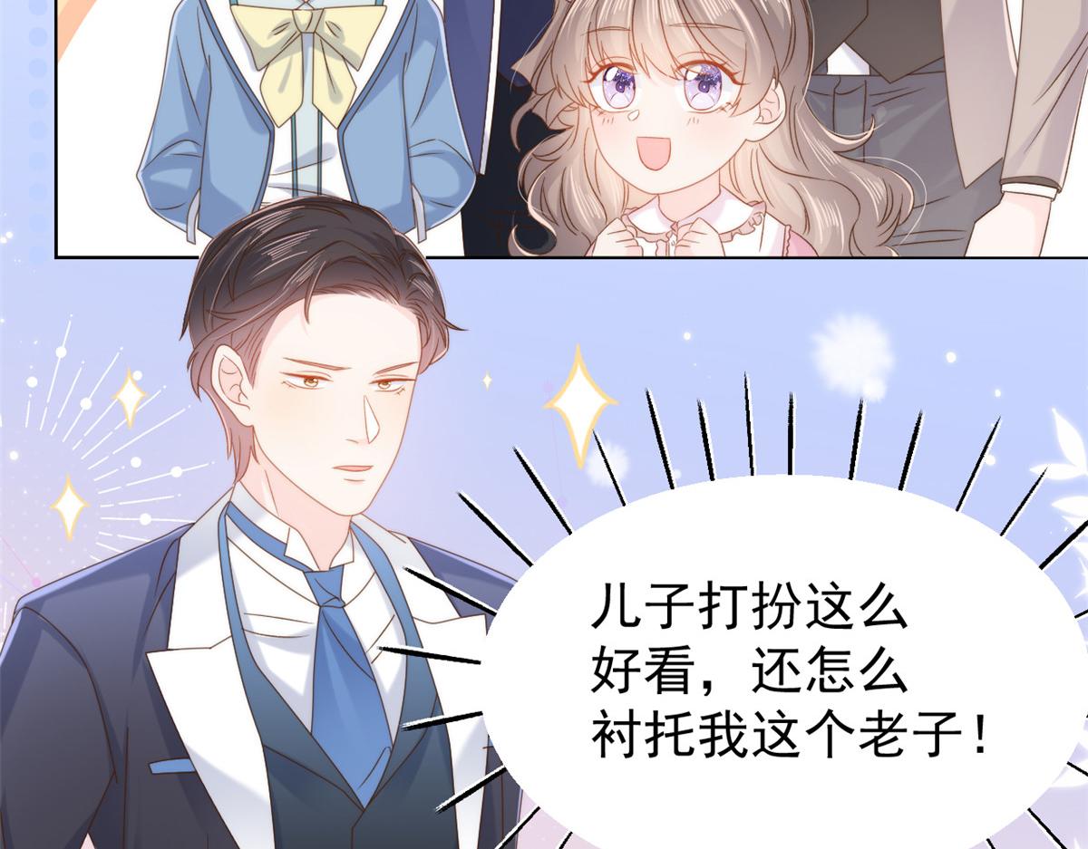 团宠大佬三岁半韩漫全集-第108话 摆拍全家福无删减无遮挡章节图片 
